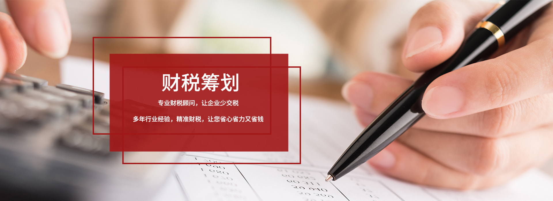 温州聚诚创富财务管理有限公司